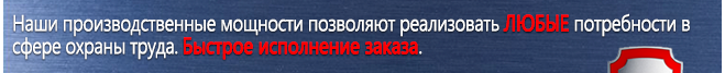 Знаки по электробезопасности S01 Не включать! работа на линии в Тольятти