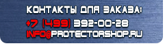 Знаки по электробезопасности S14 Влезать здесь в Тольятти