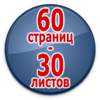 Журнал по охране труда - Магазин охраны труда Протекторшоп в Тольятти