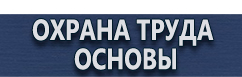 магазин охраны труда в Тольятти - Дорожный знак пешеходный переход купить купить