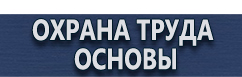 магазин охраны труда в Тольятти - Журналы по безопасности дорожного движения купить