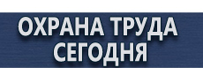 Схемы строповки и складирования грузов купить - магазин охраны труда в Тольятти