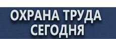 Дорожный знак наклон дороги в процентах купить - магазин охраны труда в Тольятти