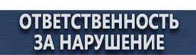 магазин охраны труда в Тольятти - Журналы проведения инструктажей по охране труда купить купить