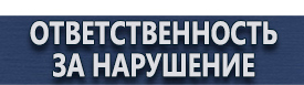 магазин охраны труда в Тольятти - Плакаты по медицинской помощи купить