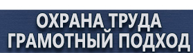 магазин охраны труда в Тольятти - Журналы по дорожному строительству купить