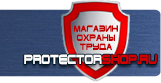 Огнетушители углекислотные - Магазин охраны труда Протекторшоп в Тольятти