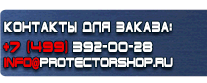 Удостоверения по охране труда (бланки) - Магазин охраны труда Протекторшоп в Тольятти