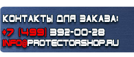 магазин охраны труда в Тольятти - Запрещающие знаки безопасности купить