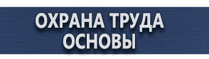 магазин охраны труда в Тольятти - Дорожные знаки стоянка остановка купить