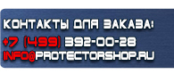 магазин охраны труда в Тольятти - Дорожные знаки населенный пункт на белом фоне купить