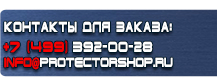 Пластиковые информационные рамки а4 купить - магазин охраны труда в Тольятти