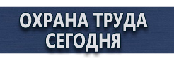 Схемы строповки грузов купить купить - магазин охраны труда в Тольятти