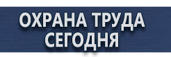 Журнал регистрации инструктажа по пожарной безопасности на рабочем месте купить - магазин охраны труда в Тольятти