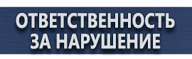 магазин охраны труда в Тольятти - Предупреждающие дорожные знаки купить