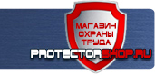 магазин охраны труда в Тольятти - Плакаты по электробезопасности купить