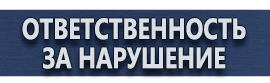 магазин охраны труда в Тольятти - Стенды по охране труда медицинских учреждениях купить купить