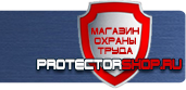 магазин охраны труда в Тольятти - Предписывающие знаки безопасности купить