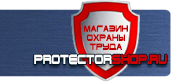 магазин охраны труда в Тольятти - Настенная перекидная система а3 купить