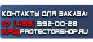 магазин охраны труда в Тольятти - Плакаты по охране труда газовые баллоны купить