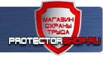 магазин охраны труда в Тольятти - Обучающие плакаты по электробезопасности купить