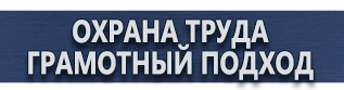 магазин охраны труда в Тольятти - Журнал регистрации инструктажа по электробезопасности купить купить