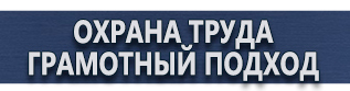 магазин охраны труда в Тольятти - Дорожные знаки ремонтные работы на желтом купить