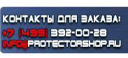 магазин охраны труда в Тольятти - Фотолюминесцентные знаки безопасности купить