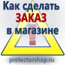 купить дорожные знаки в Тольятти
