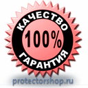 схема строповки гркзов в Тольятти