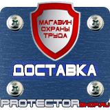 Магазин охраны труда Протекторшоп Дорожные знаки пешеходный переход в Тольятти