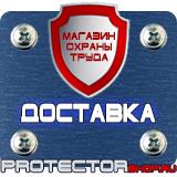 Магазин охраны труда Протекторшоп Дорожные знаки платной парковки в Тольятти