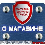 Магазин охраны труда Протекторшоп Маркировка трубопроводов наклейки в Тольятти