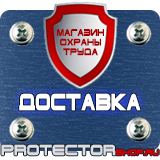 Магазин охраны труда Протекторшоп Противопожарное оборудование и инвентарь в Тольятти