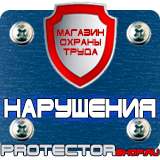 Магазин охраны труда Протекторшоп Огнетушитель оп-10(3) в Тольятти