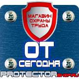 Магазин охраны труда Протекторшоп Аптечка первой помощи офисная стс в Тольятти