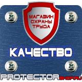 Магазин охраны труда Протекторшоп Стенд охрана труда на предприятии в Тольятти