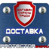 Магазин охраны труда Протекторшоп Щит пожарный металлический закрытого типа купить в Тольятти