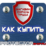 Магазин охраны труда Протекторшоп Комплект плакатов по электробезопасности купить в Тольятти